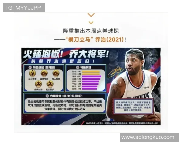 今日NBA新闻热榜